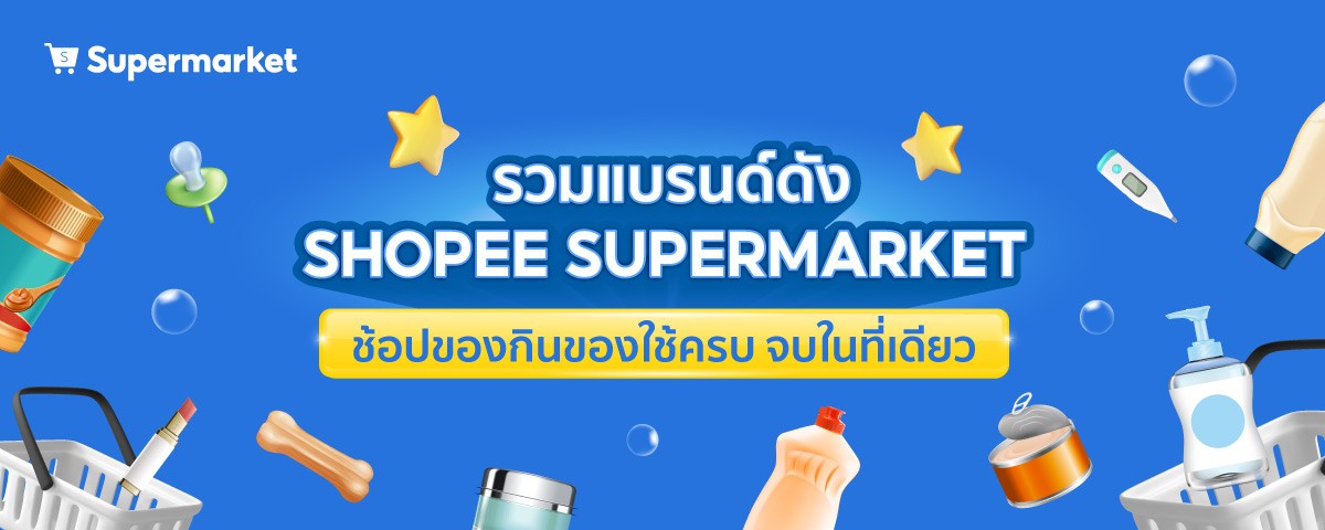 Popgoods promo