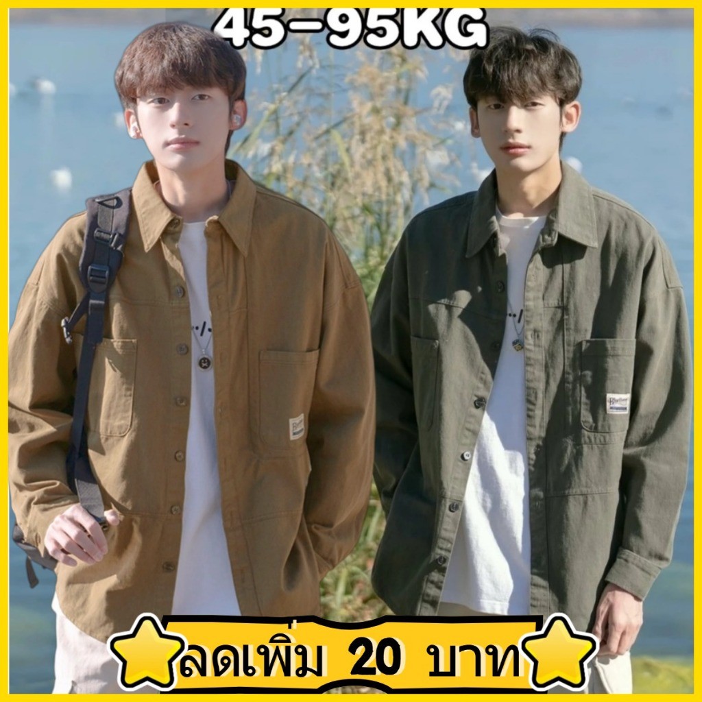 เสื้อแจ็กเก็ตผู้ชาย เสื้อเชิ้ตผู้ชาย แขนยาว คาร์โก้ แบบบาง ทรงหลวม ผ้านิ่มนุ่ม jacket