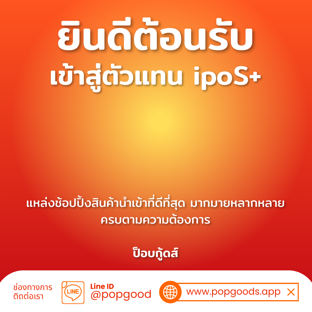 รูปภาพหน้าเข้าสู่ระบบผู้ขาย