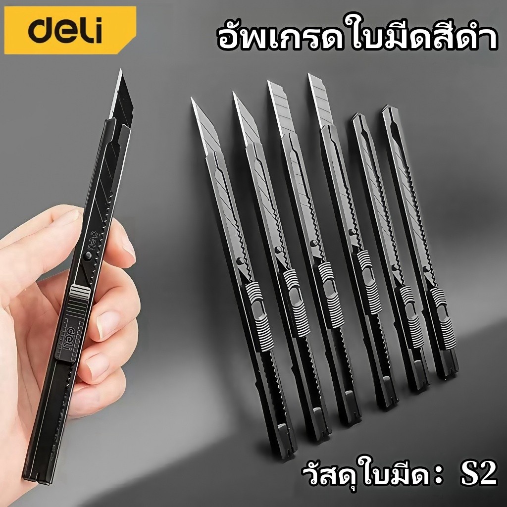 คัตเตอร์ 9mm มีดตัด สเตนเลส miniตัดกระดาษ กรีดชิ้นงาน ด้ามแข็งแรง อุปกรณ์สำนักงาน คุณภาพสูง