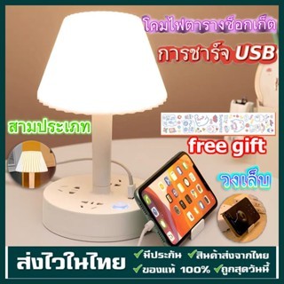 โคมไฟตั้งโต๊ะ โคมไฟ led โคมไฟหัวเตียง โคมไฟตั้งโต๊ะทำงาน/แสงอบอุ่นพร้อมช่องเสียบ USB หรี่แสงได้