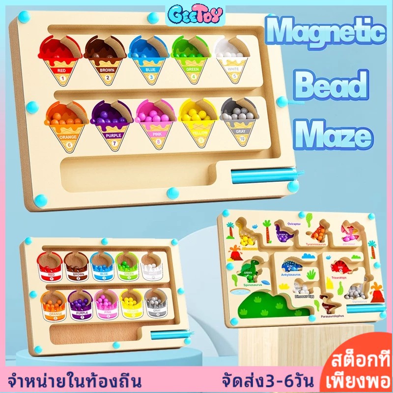 GeeToy เกมกระดานแยกสีแม่เหล็กและเขาวงกตตัวเลข เกมนับเลขและจับคู่ ฝึกสมาธิ ของเล่นไม้เสริมพัฒนาการเด็ก