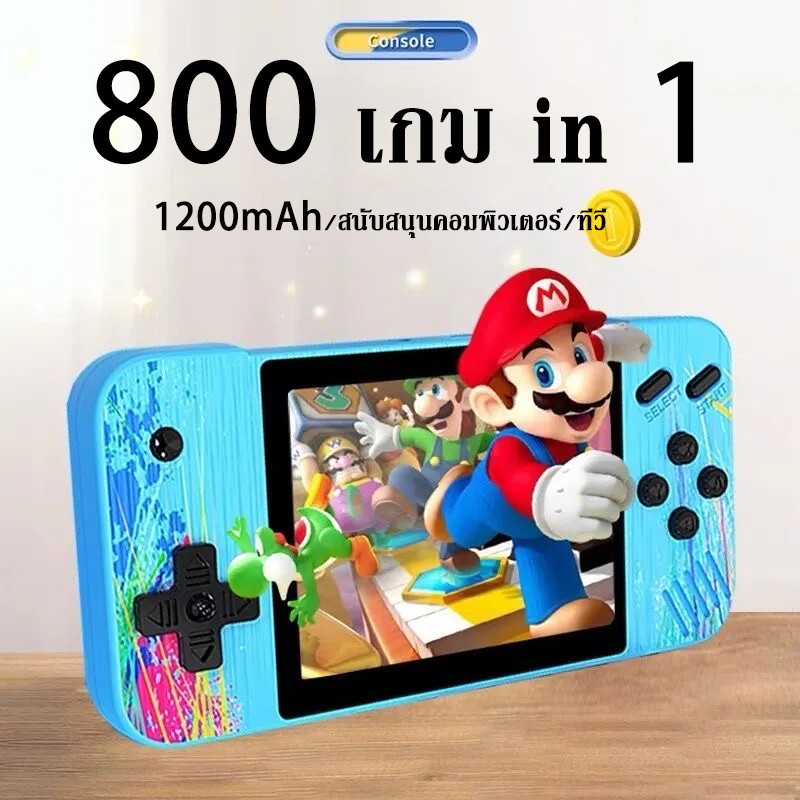 เกมกด เกมยุค 90 800 เกม in 1 G3 Game Boy เกมบอยพกพา เกมคลาสสิกย้อนยุคคิดถึงวัยเด็ก