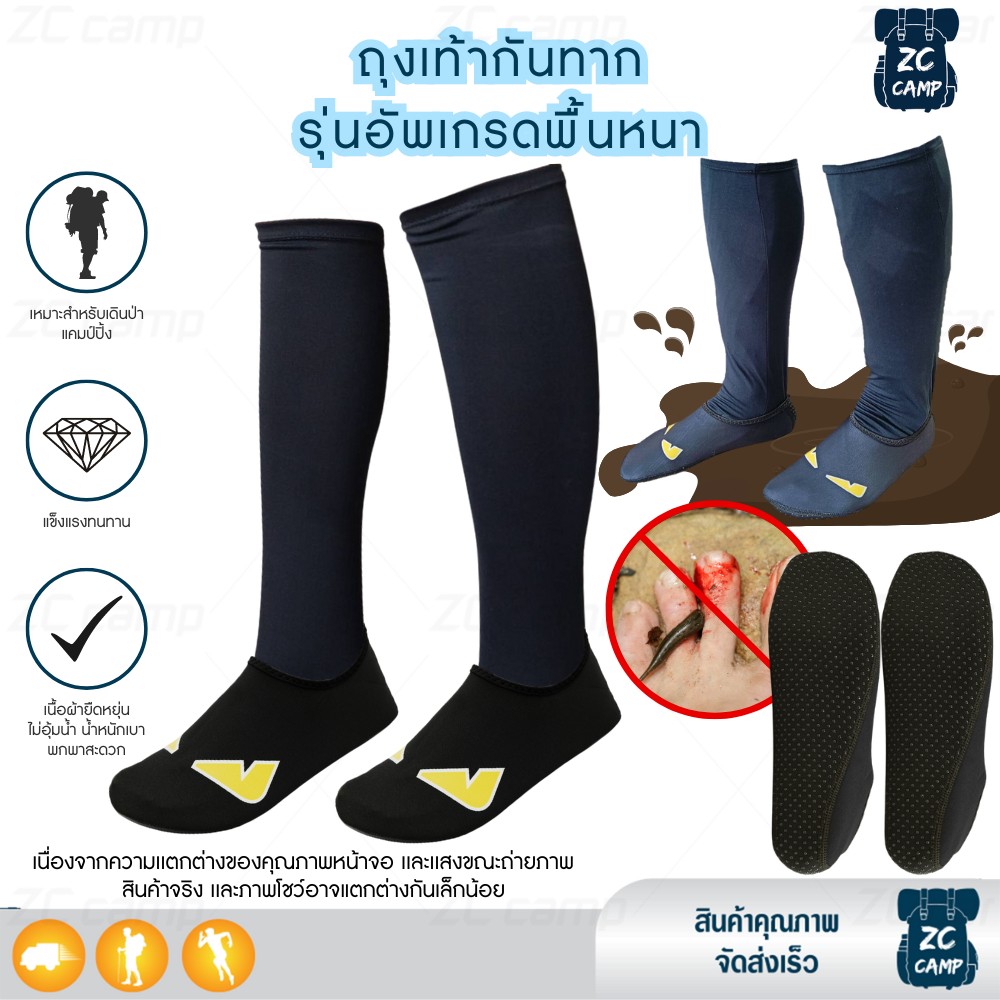 ถุงเท้ากันทาก ถุงกันทาก สำหรับนักเดินป่า​ ทำสวน ทำนา Free size 1 คู่ ผ้าเบา​โปร่ง​ ใส่แล้วไม่อับชื้น แห้งเร็ว