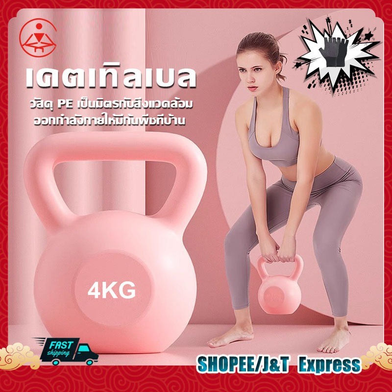 เคตเทิลเบล 2/4/6/8/10KG ลูกตุ้มยกน้ําหนัก ดัมเบลหูหิ้ว ลูกยกน้ำหนัก ดัมเบลลูกตุ้ม Kettlebell Dumbbell