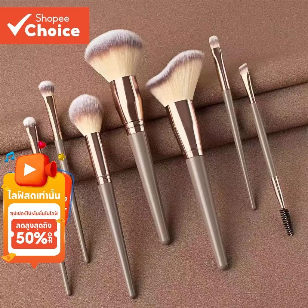 ชุดแปรงแต่งหน้า 7 ชิ้น ครบชุด ขนแปรงนุ่มและเป็นมิตรกับผิว ผู้เริ่มต้น สีแชมเปญ