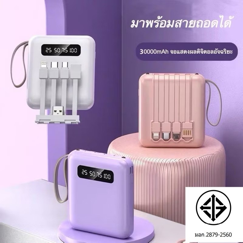 Power Bankรองรับการชาร์จอย่างรวดเร็ว 30000mAh พาเวอแบงค์ มีสายในตัว4 พาเวอแบงค์ E35 miniแบตสำรอง