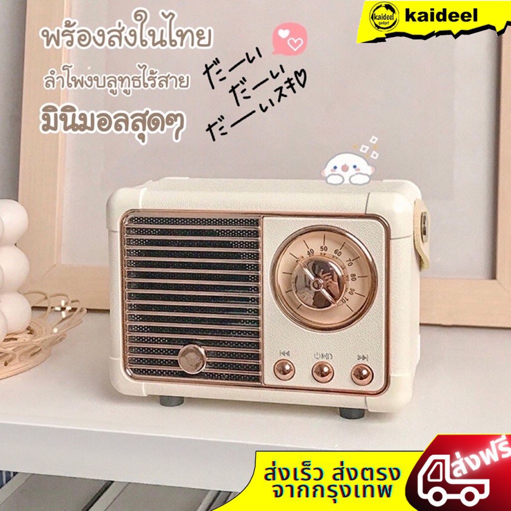พร้อมส่งในไทย ลําโพงบลูทูธ ไร้สาย สไตล์มินิมอล วินเทจ สไตส์เรสโทร พร้อมที่จับ แบบพกพา HM11