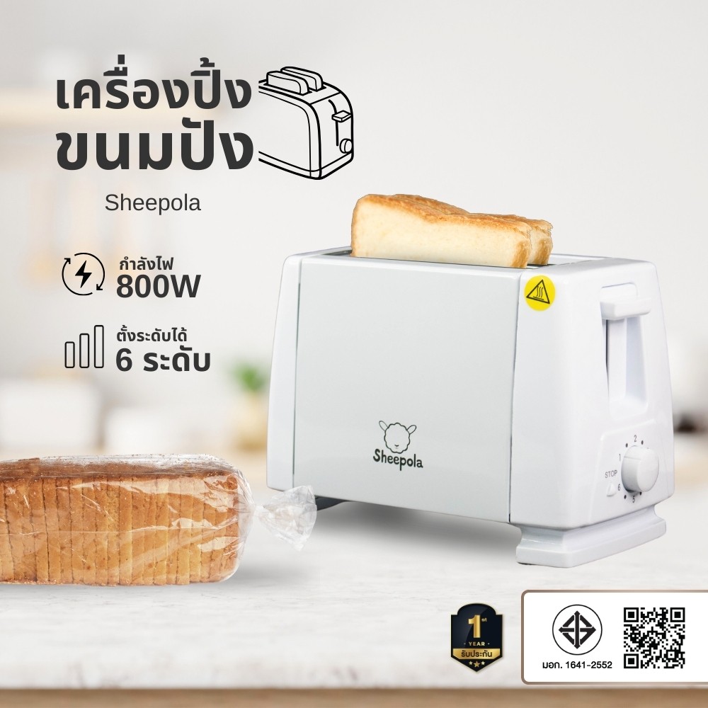 เครื่องปิ้งขนมปังแบบ2ช่อง สีขาว ใช้ในครัวเรือน เครื่องทำอาหารเช้าแบบมัลติฟังก์ชั่น
