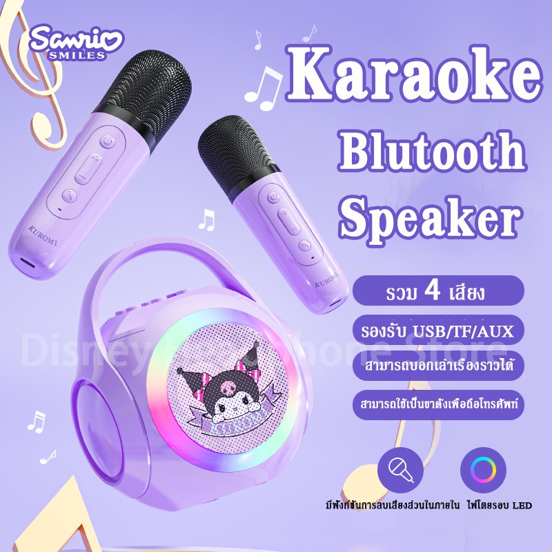 ไมค์คาราโอเกะ ลำโพงบลูทูธ Karaoke Bluetooth 5.4 รองรับ USB/TF/AUX สามารถบอกเล่าเรื่องราวได้