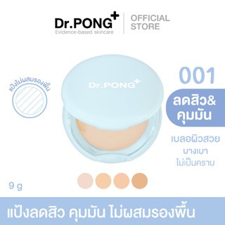 Dr.PONG ACNE ACE 001 แป้งไม่ผสมรองพื้น สูตรลดสิว - ZincPCA - Niacinamide Tranexamic acid - Tea Tree oil