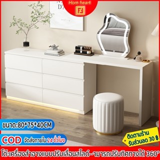 โต๊ะเครื่องแป้ง โต๊ะแต่งหน้า Dressing Table ปรับได้อย่างอิสระความยาว (CM.) 83-180 สามารถปรับทิศทางได้ 360°