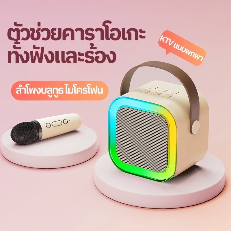 ลำโพงบลูทูธ ไมโครโฟน RGB มินิ แบบพกพา ลำโพงคาราโอเกะไร้สายกลางแจ้งขนาดเล็ก USB TF AUX Blutooth Speaker