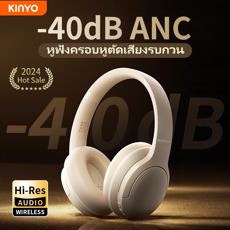 Kinyo B3 Pro หูฟังครอบหู หูฟังบลูทูธไร้สายแบบครอบหู 5.3 หูฟังตัดเสียงรบกวน ANC พร้อมไมโครโฟน Headphone