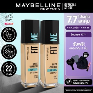 [แพคคู่] MAYBELLINE FIT ME MATTE & PORELESS LIQUID FOUNDATION เมย์เบลลีน รองพื้นคุมมัน ฟิต มี แมท แอนด์ พอร์เลส