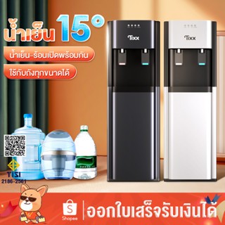ตู้ทำน้ำร้อน-น้ำเย็น ตู้กดน้ำ2ระบบ ระบบป้องกันน้ำแห้ง ใส่ถังด้านล่าง ประหยัดไฟเบอร์ 5