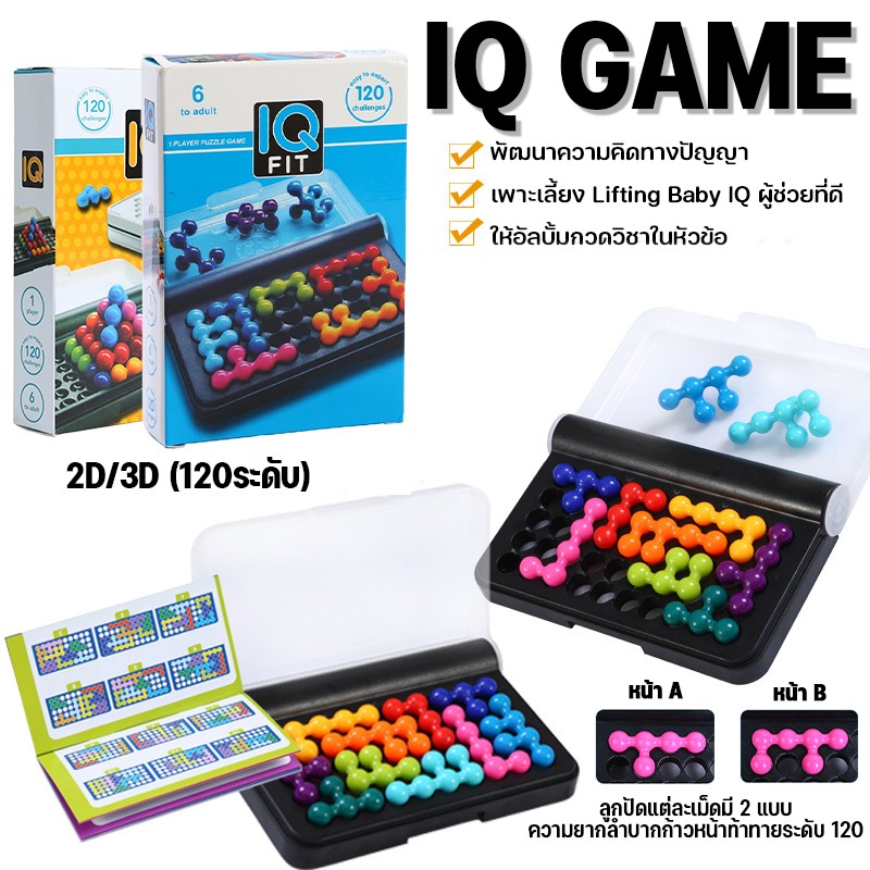 ตัวต่อเสริมไอคิว เกมเสริมไอคิว คานูเดิล IQ GAME TOYS PUZZLER ความท้าทาย เสริมพัฒนาการ ของเล่นเด็ก