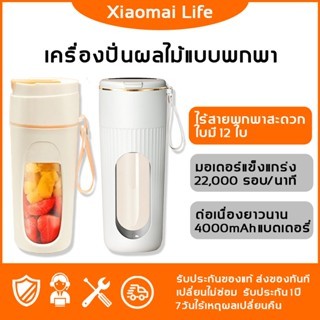 KOKIRA เครื่องปั่นน้ำผลไม้ ใบมีด14 ใบ แบบพกพา อเนกประสงค์ แก้วปั่นผลไม้ แก้วปั่น เครื่องปั่น