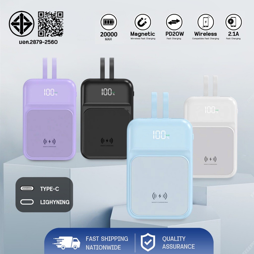 พาวเวอร์แบงค์ แบบแม่เหล็ก 20000 mAh พาวเวอร์แบงค์ไร้สาย พาว์เวอร์แบงค์ แบตสำรองไร้สาย ชาร์จเร็ว