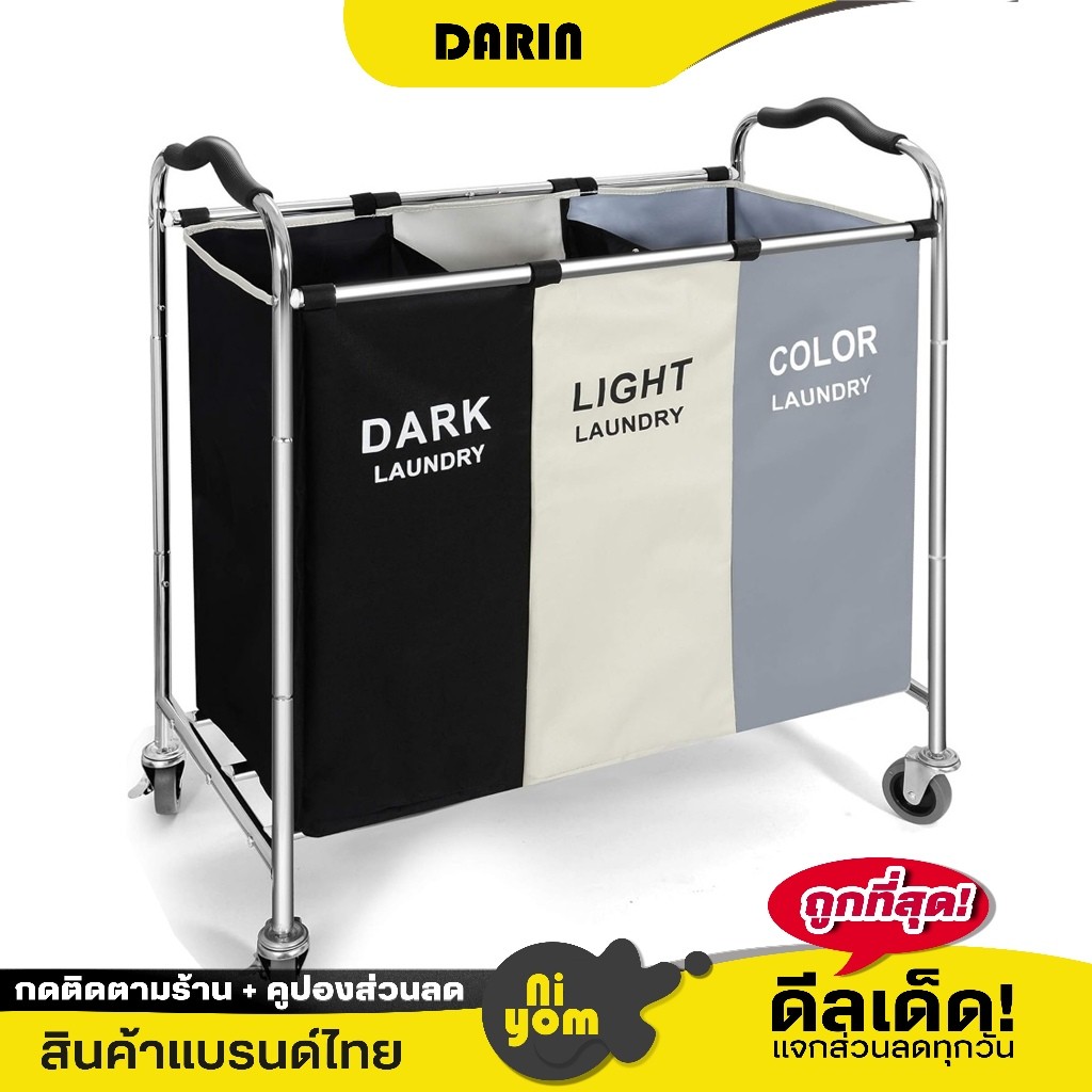 ตะกร้าอเนกประสงค์ เก็บเสื้อผ้า ตะกร้าแบ่งชนิดเสื้อผ้า วัสดุแข็งแรง รุ่น 3 ช่อง