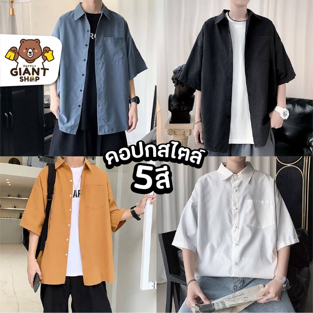 เสื้อเชิ้ตคอปก ชายหญิงใส่ได้ สไตล์มินิมอล M-2XL