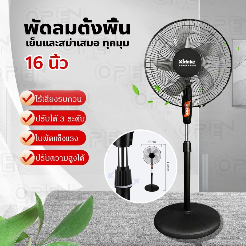 พัดลมอุตสาหกรรมสไลด์ฐานกลม ปรับระดับได้ 16 นิ้ว พัดลม 5ใบพัด พัดลมตั้งพื้น เสียงเงียบ