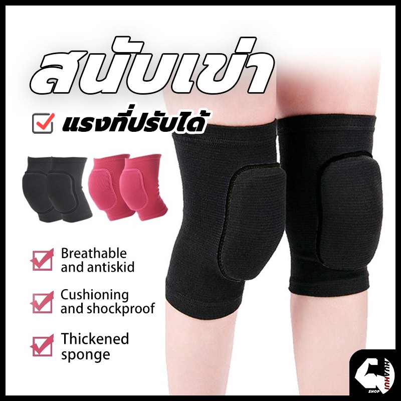คำแนะนำของแพทย์? ที่รัดเข่าสําหรับฟุตบอล ฟิตเนส กันกระแทก ฟองน้ำ สายรัดเข่า ป้องกันบาดเจ็บ ช่วยพยุงหัวเข่า Knee Support