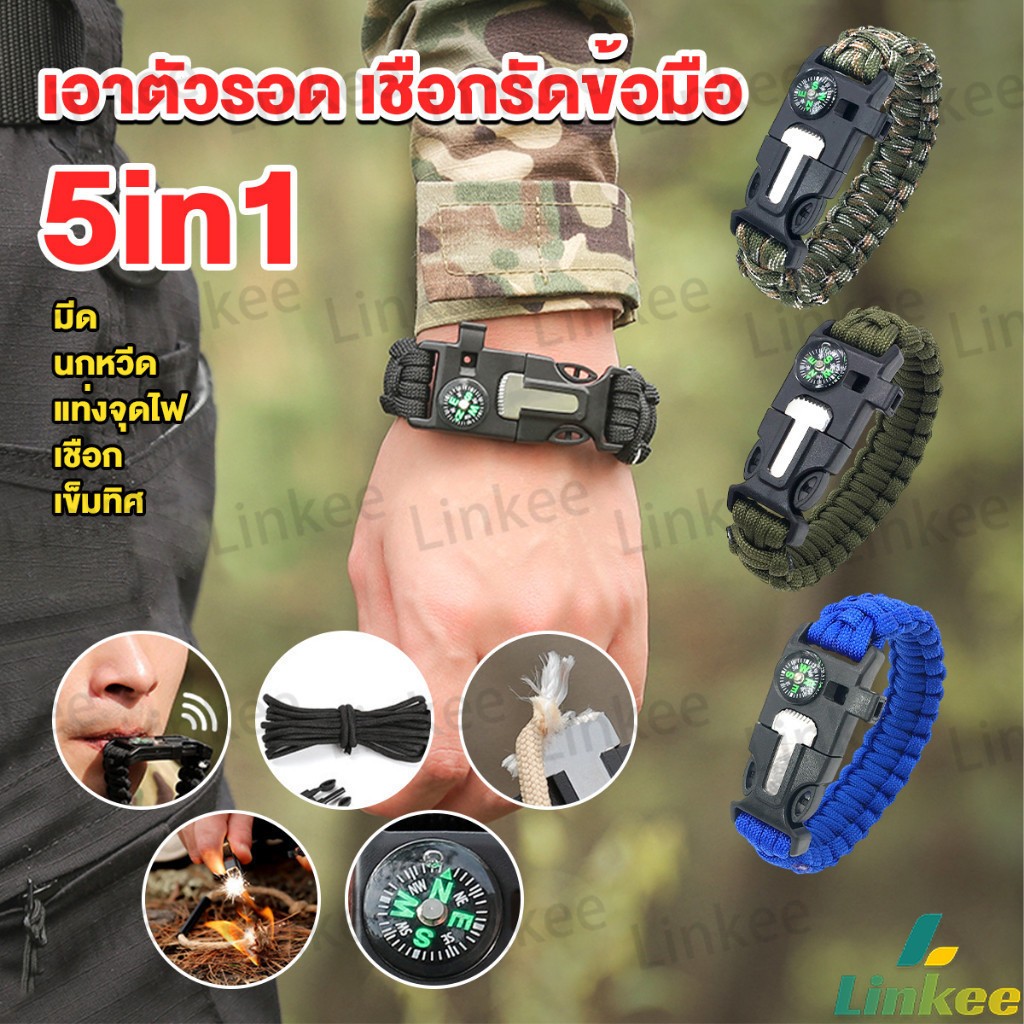 เชือกรัดข้อมือ สายรัดข้อมือสีเขียว สำหรับเดินป่า มีด นกหวีด แท่งจุดไฟ เชือก เข็มทิศ 5in1 Outdoor Accessories