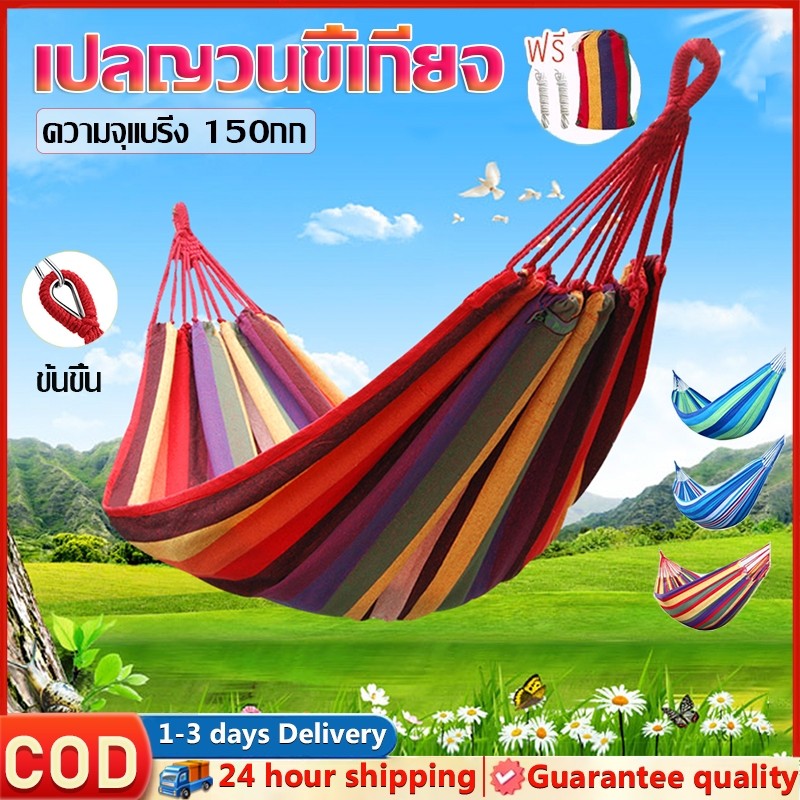 แบบพกพา เปลยวน280X135CM เปลญวนผ้าใบ(แถมฟรีกระเป๋าและเชือก) บ้าน เปลเดินป่าcamping hammock เปลญวนสายรุ้ง