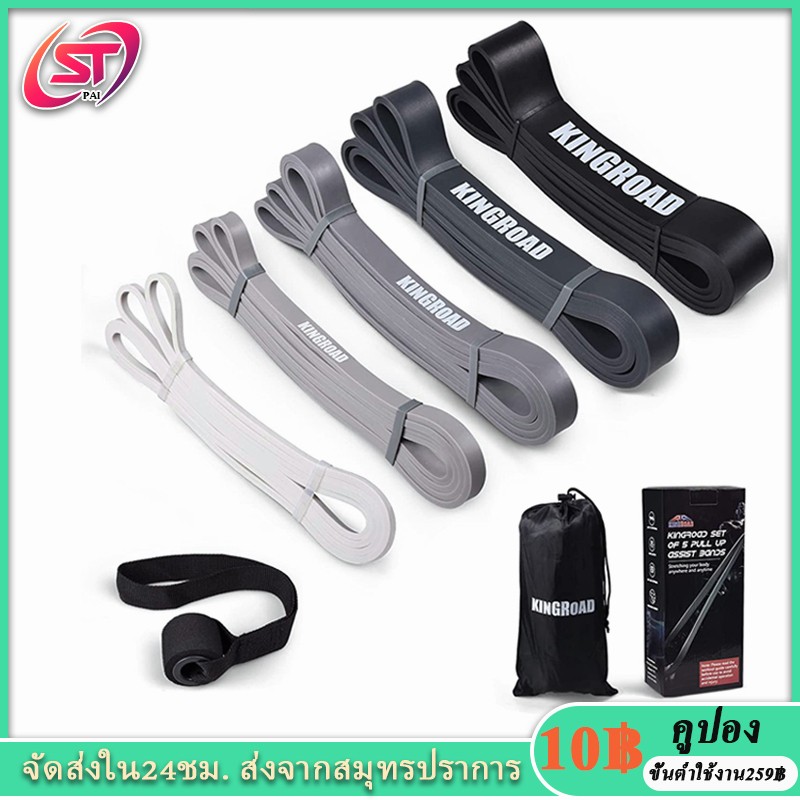 ยางยืดออกกำลังกาย ชุดยางยืดออกกำลังกาย 5 เส้น/5 ระดับแรงต้าน ยางออกกำลังกาย resistance band