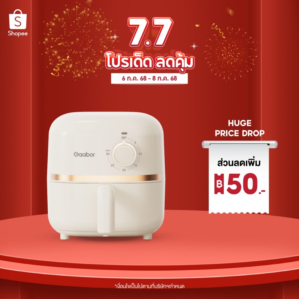 inline badgeGaabor 2 ลิตร หม้อทอดไร้น้ำมัน 900W ดีไซน์มินิมอล อเนกประสงค์ อบลมร้อน ระบบตัดไฟฟ้าอัตโนมัติ Air fryer รุ่น AF20M-YE01A